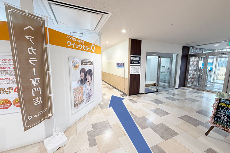 クイックカラーQ様と神田歯科クリニック様の間の通路を進みます